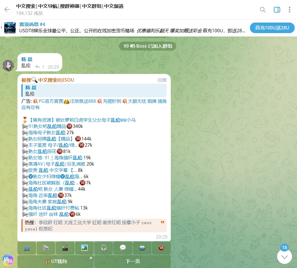 极搜搜索示例